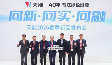 世界杯压球官网-世界杯中国官方网站发布10余款新品，固态和氢燃料电池签署多个战略合作