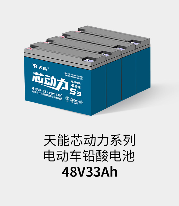 世界杯压球官网-世界杯中国官方网站电池48v32ah
