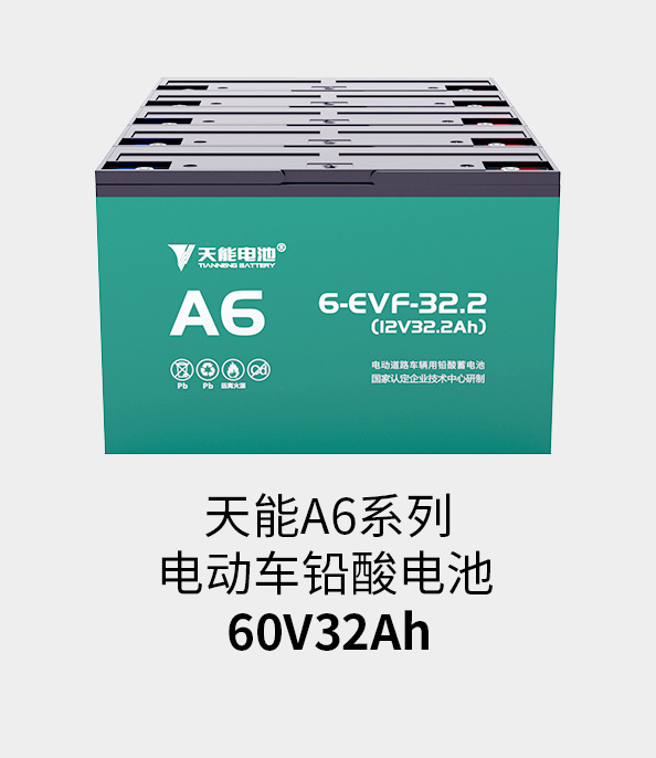 世界杯压球官网-世界杯中国官方网站电池60v33ah