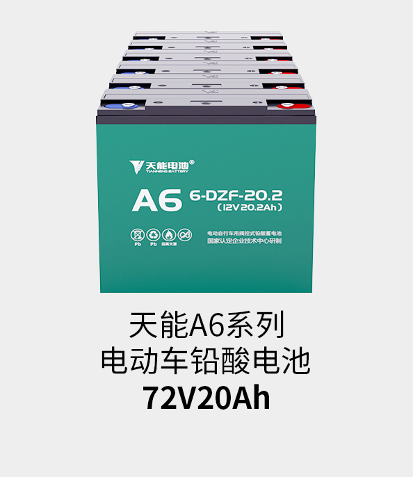 世界杯压球官网-世界杯中国官方网站电池72v20ah